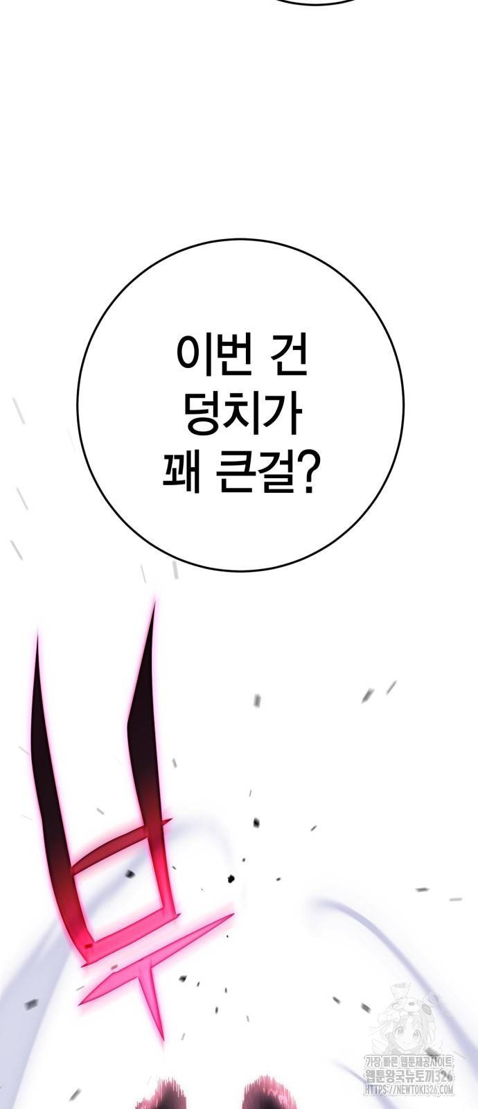 신컨의 원 코인 클리어 65화 7