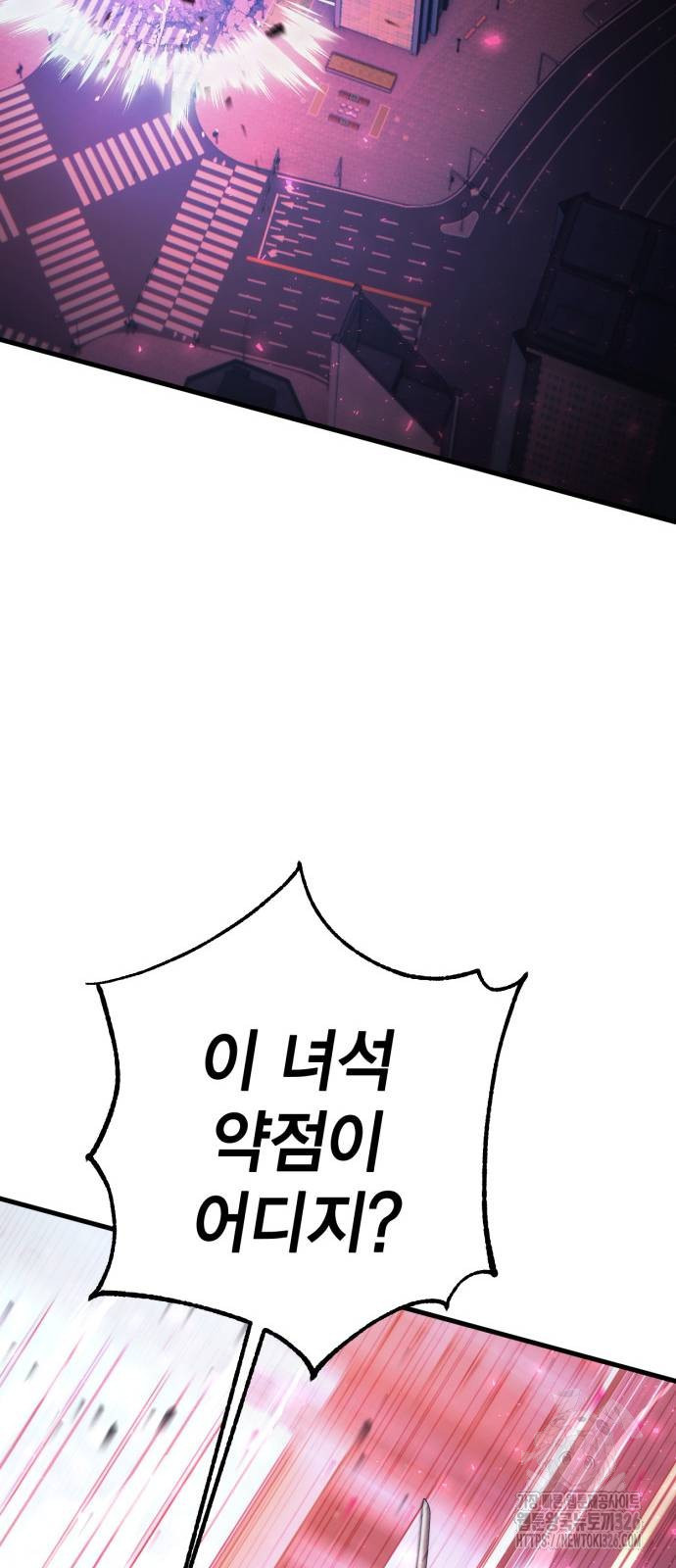 신컨의 원 코인 클리어 65화 20