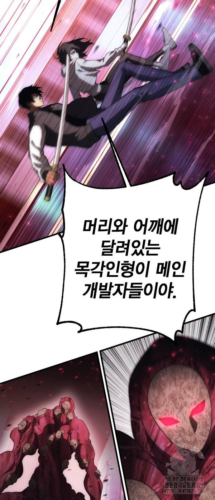 신컨의 원 코인 클리어 65화 21