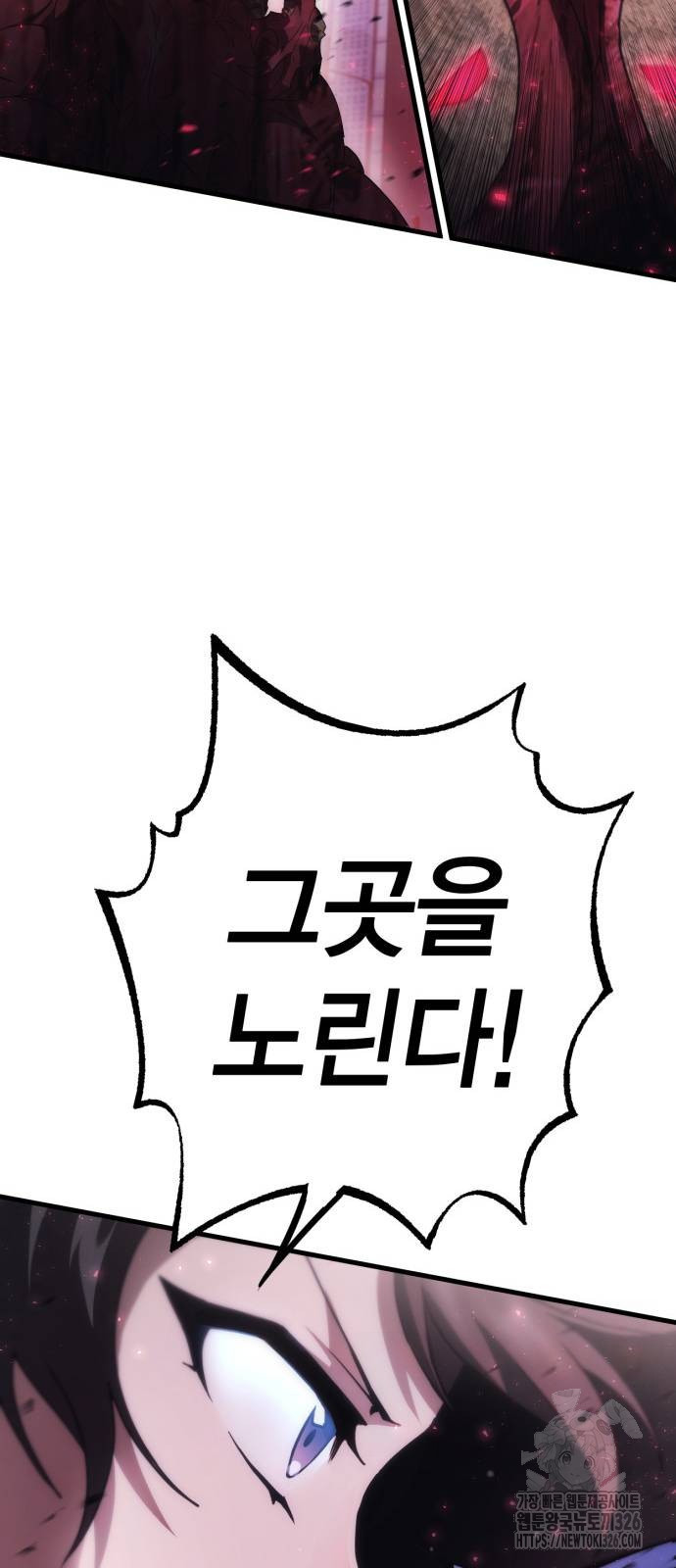 신컨의 원 코인 클리어 65화 22
