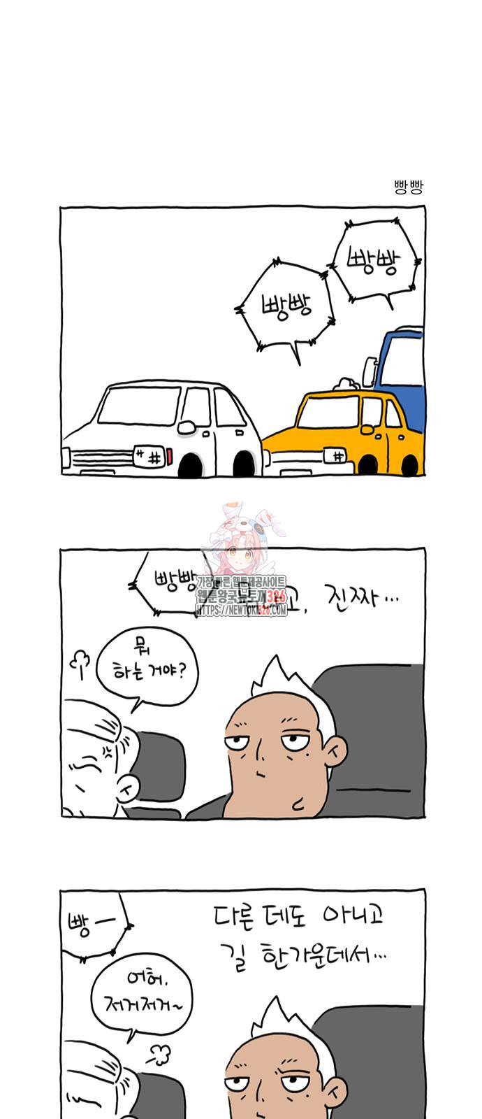 살인자o난감 16화 1