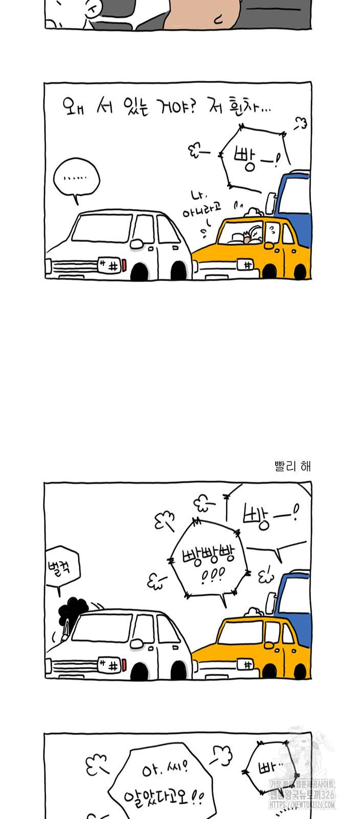 살인자o난감 16화 2
