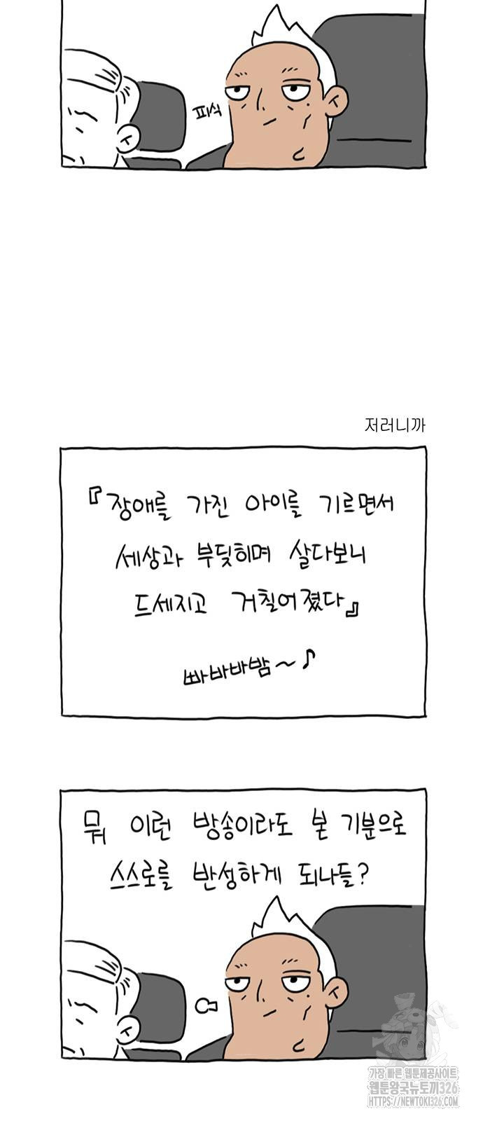 살인자o난감 16화 5