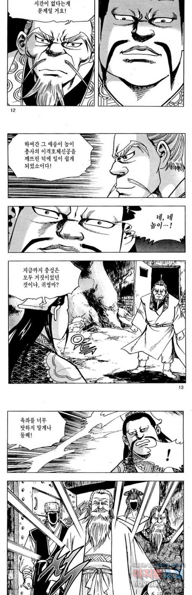 백마사원 63화 5