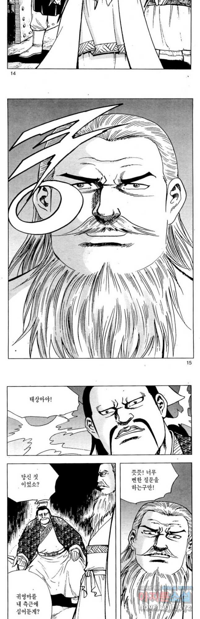 백마사원 63화 6