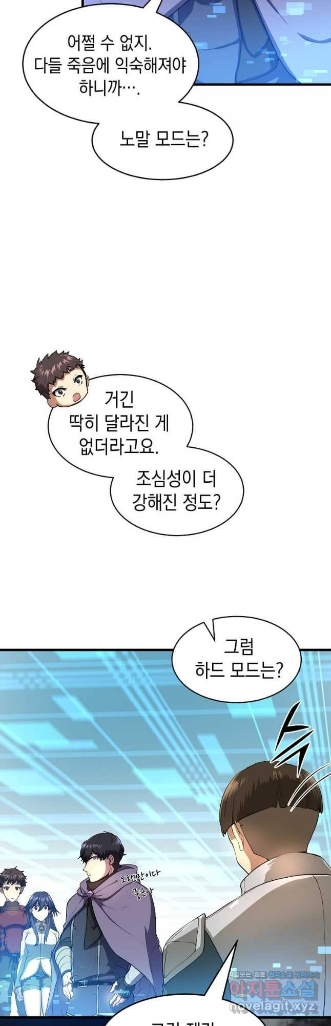 스킬빨로 레벨업 53화 4