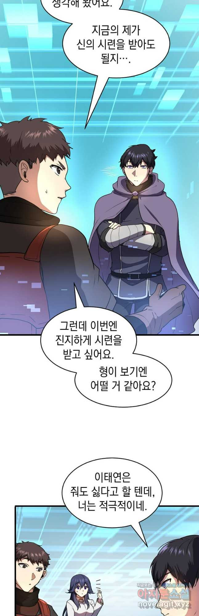 스킬빨로 레벨업 53화 8