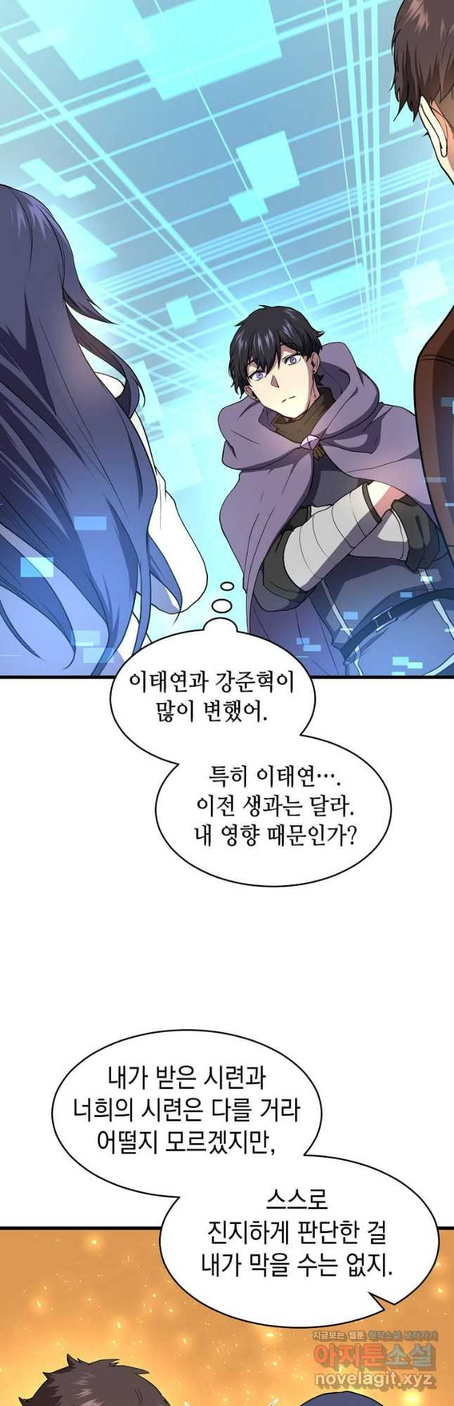 스킬빨로 레벨업 53화 10