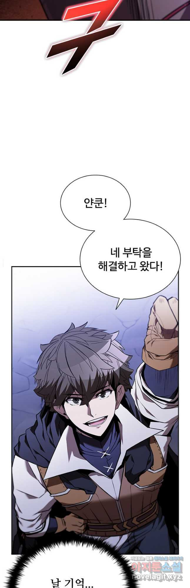 테이밍 마스터 131화 4