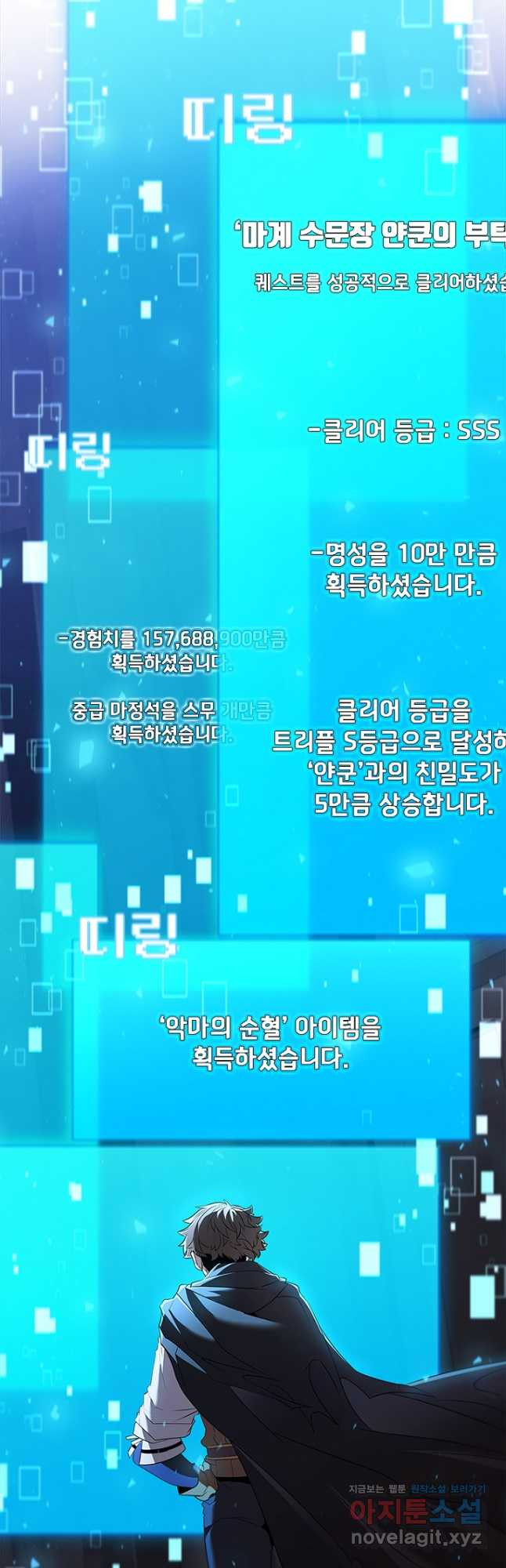 테이밍 마스터 131화 8