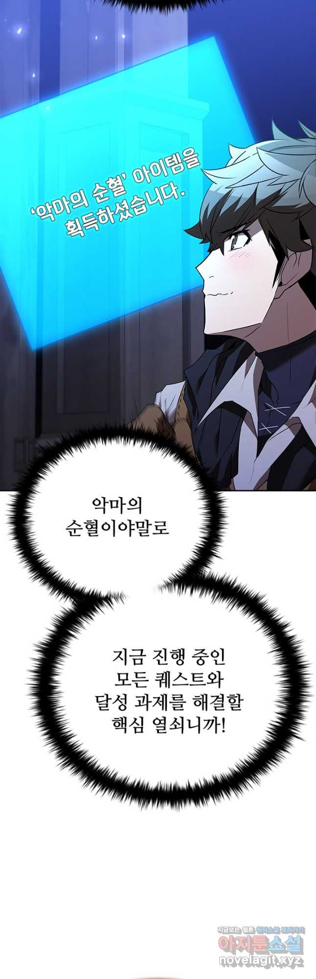 테이밍 마스터 131화 10