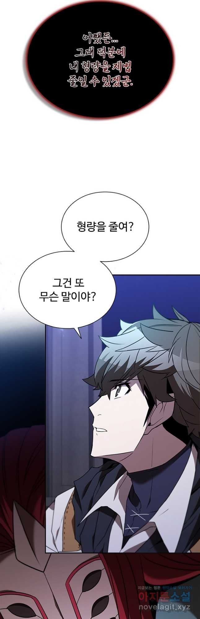 테이밍 마스터 131화 11