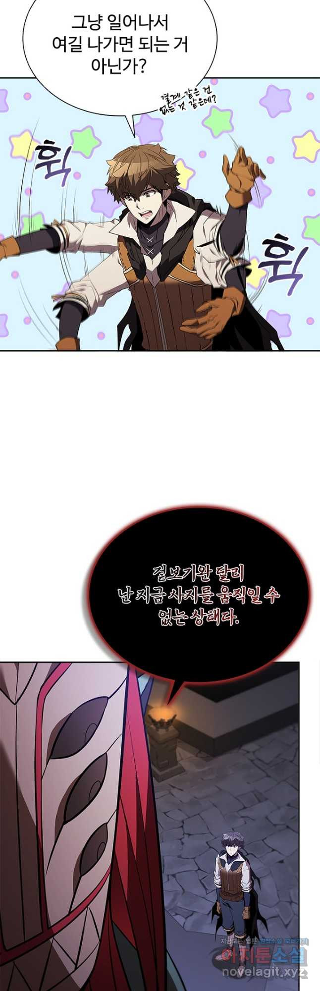 테이밍 마스터 131화 13
