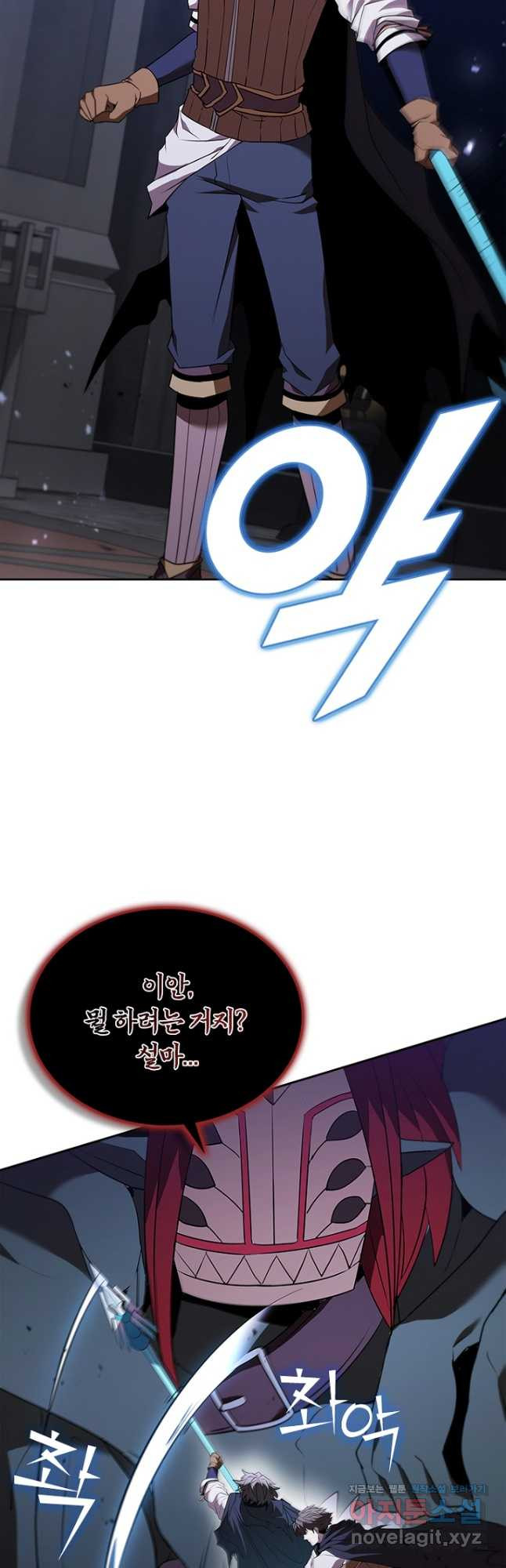 테이밍 마스터 131화 16
