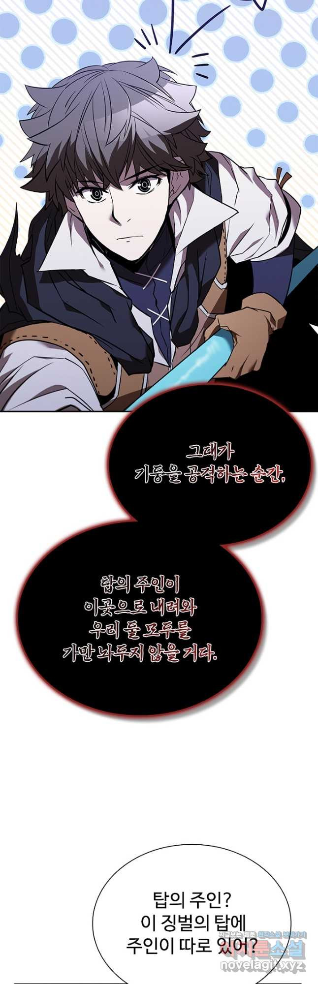 테이밍 마스터 131화 20