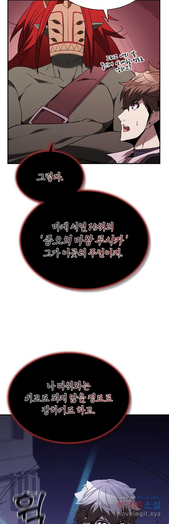 테이밍 마스터 131화 21