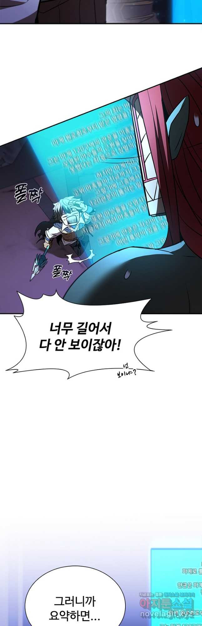 테이밍 마스터 131화 26