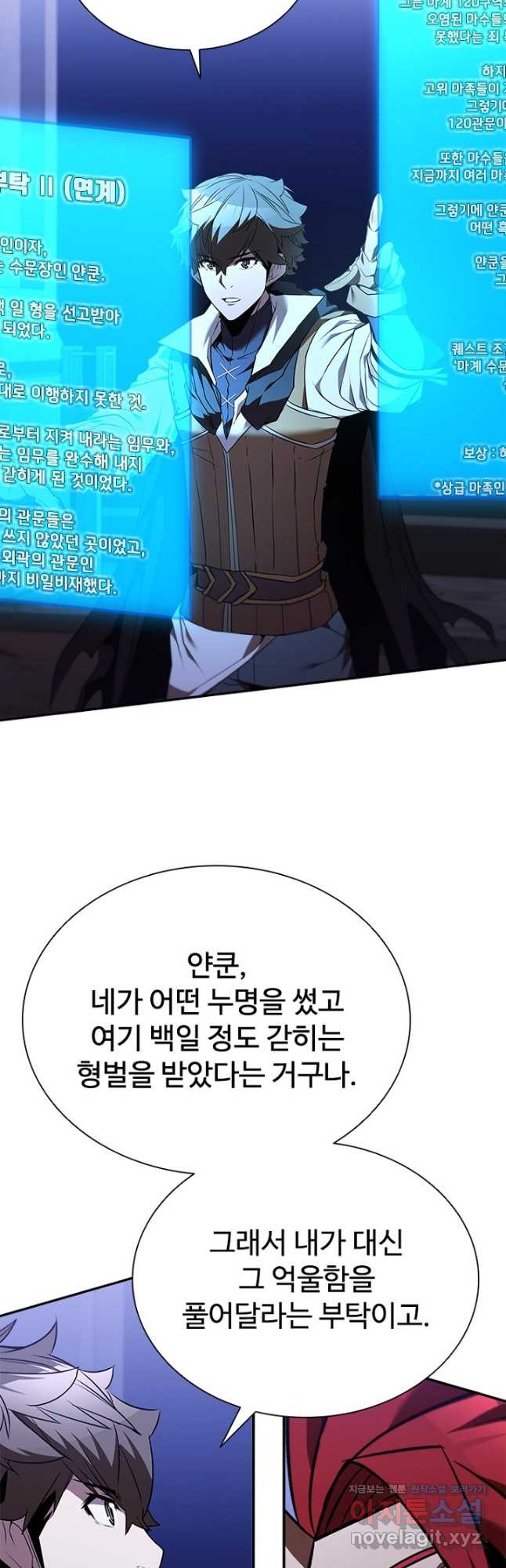 테이밍 마스터 131화 27