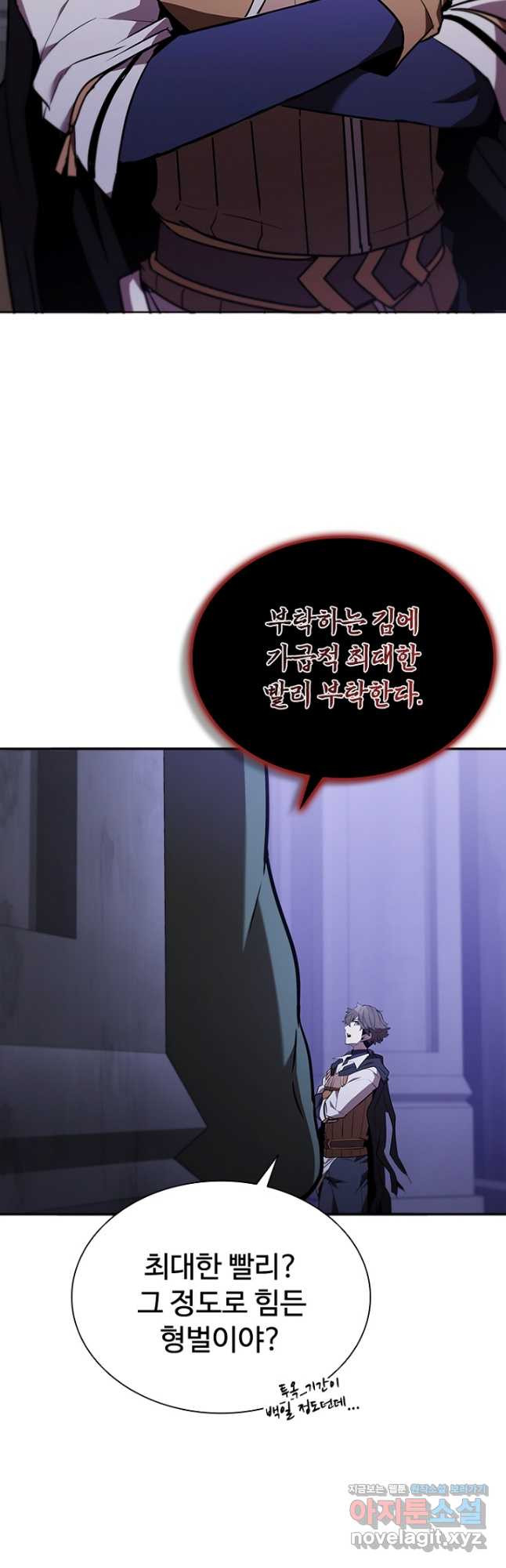 테이밍 마스터 131화 29