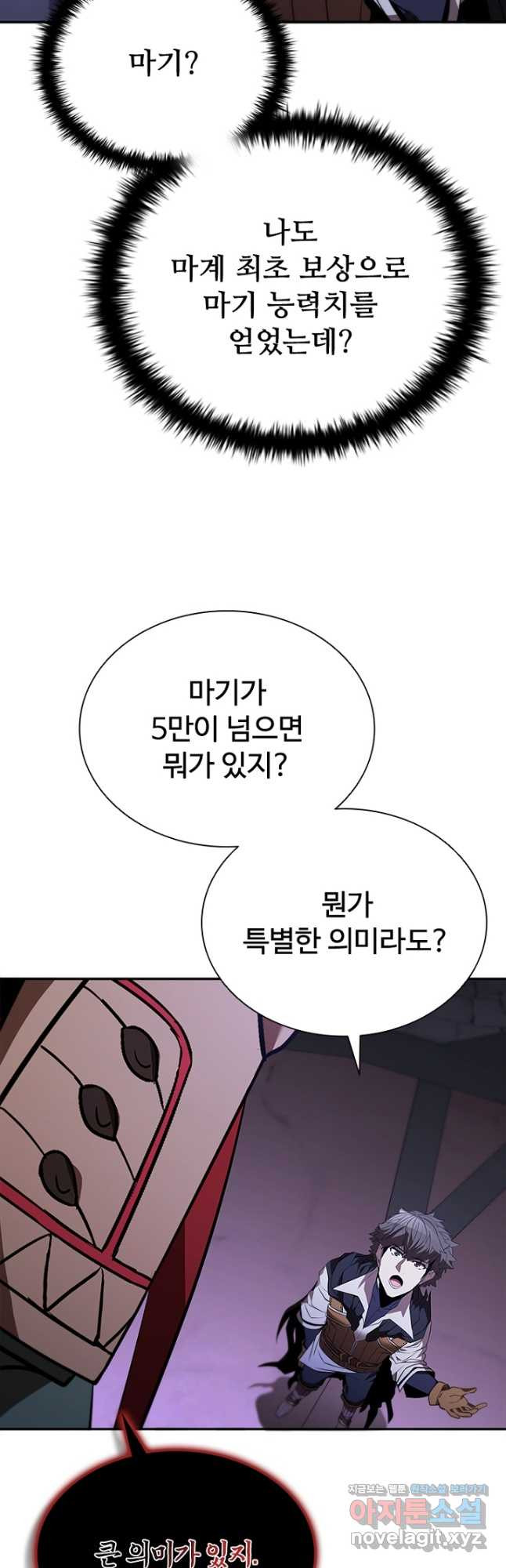 테이밍 마스터 131화 32