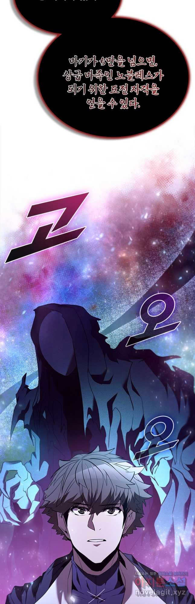 테이밍 마스터 131화 33