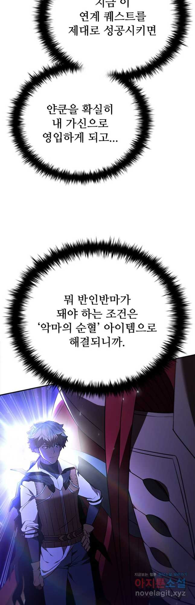 테이밍 마스터 131화 35
