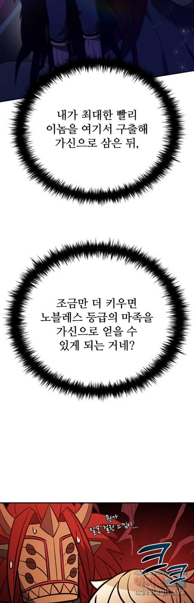 테이밍 마스터 131화 36