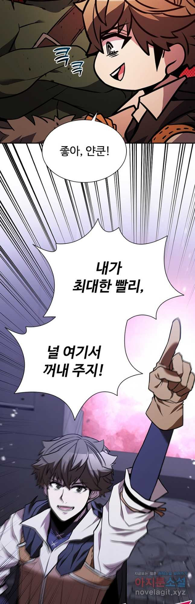 테이밍 마스터 131화 37
