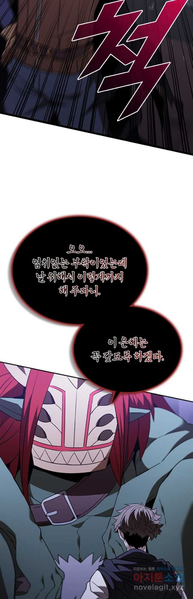 테이밍 마스터 131화 38