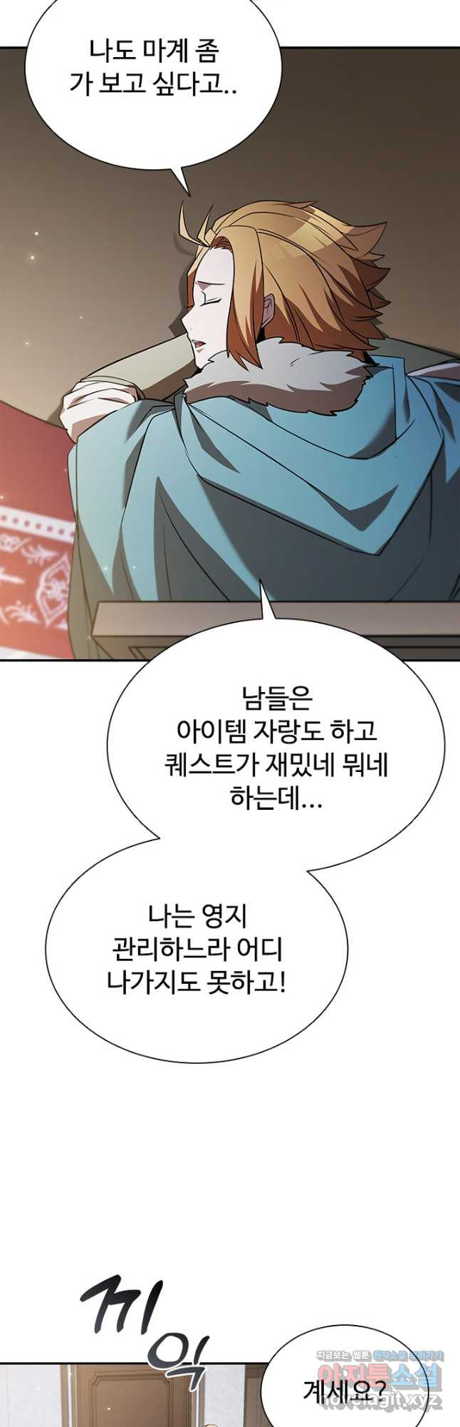 테이밍 마스터 131화 43