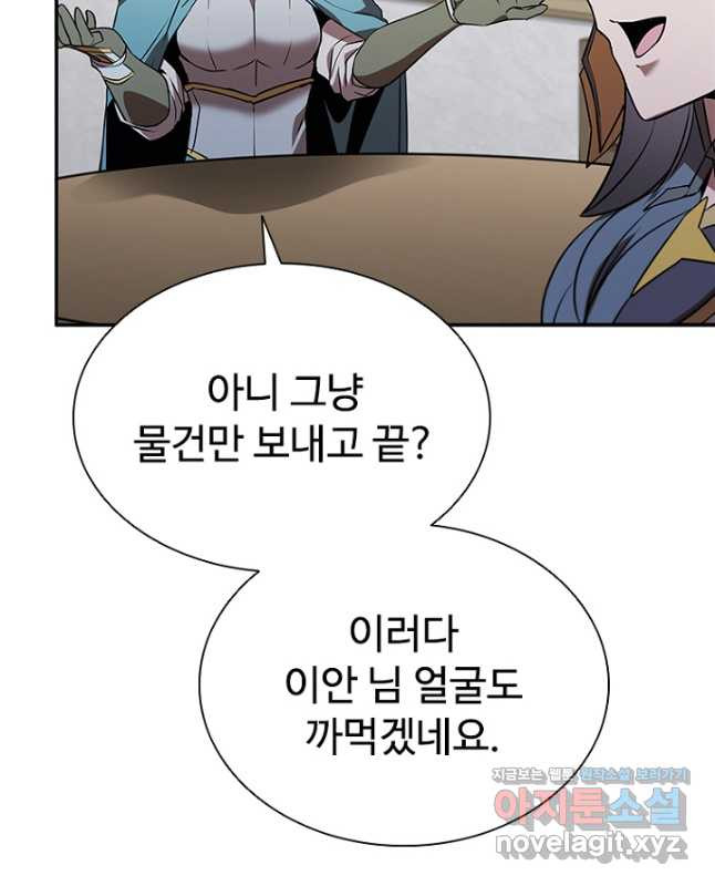 테이밍 마스터 131화 45