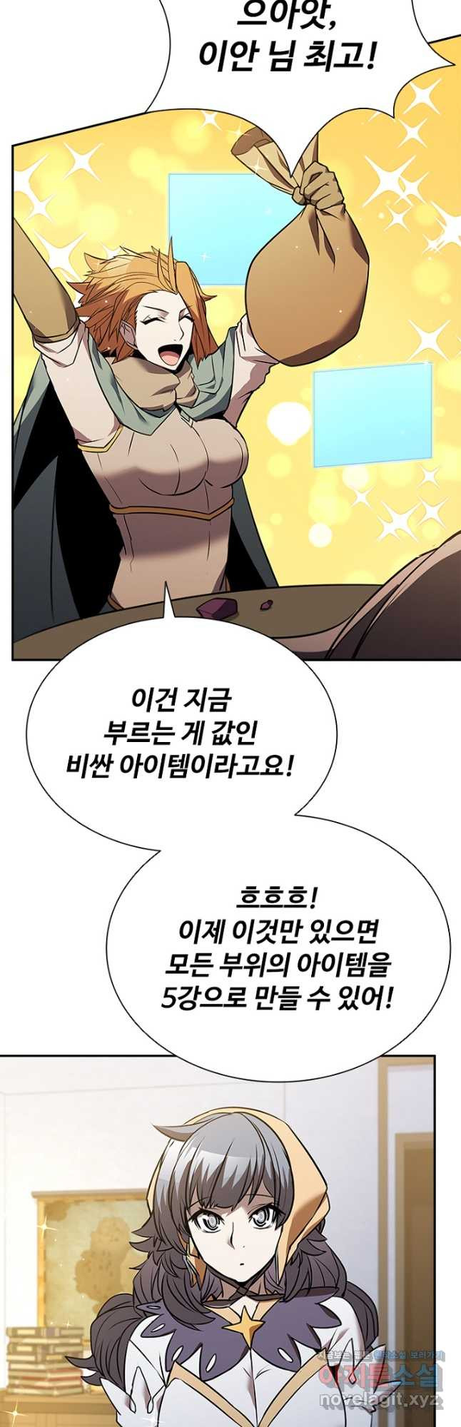 테이밍 마스터 131화 49