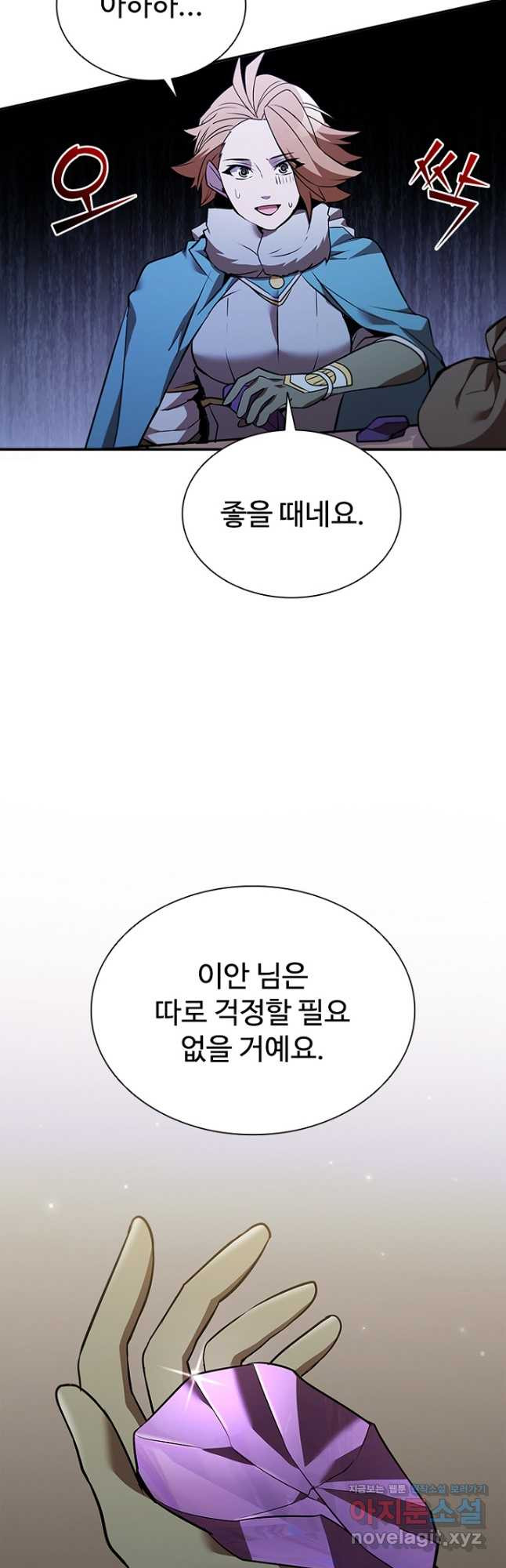 테이밍 마스터 131화 52