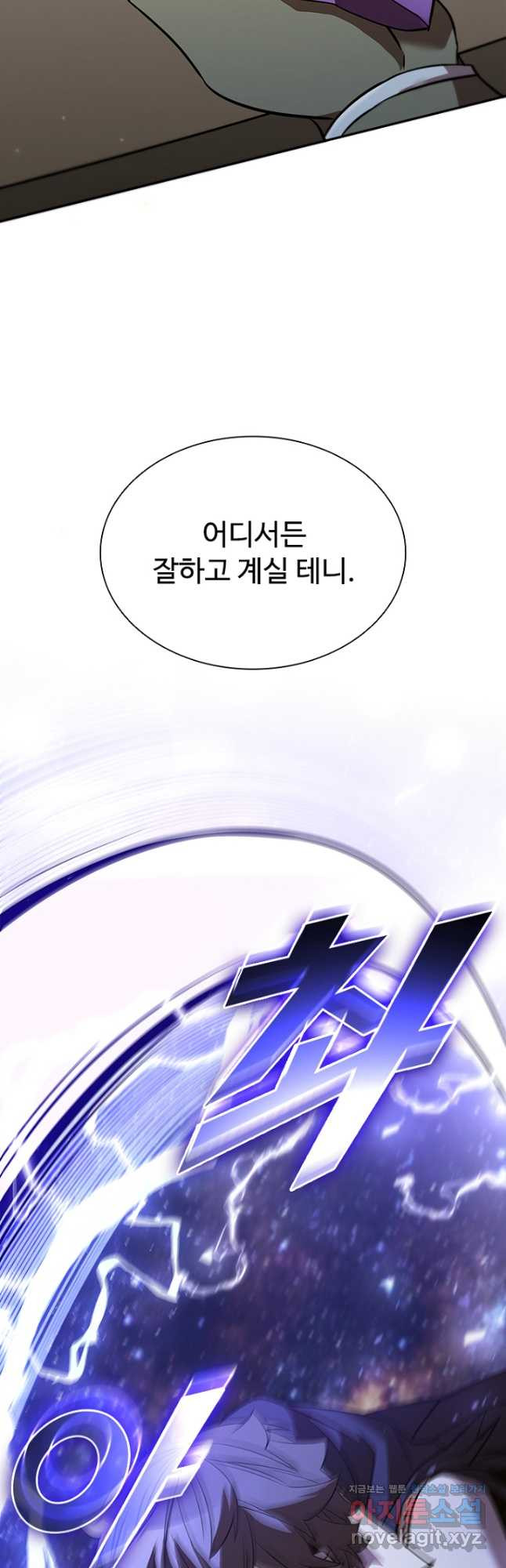 테이밍 마스터 131화 53