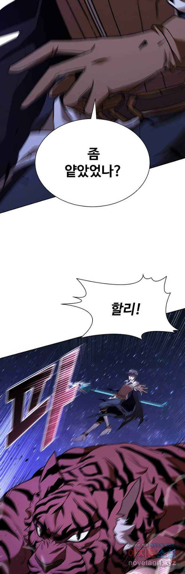 테이밍 마스터 131화 56