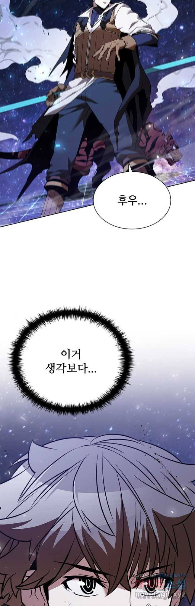 테이밍 마스터 131화 59