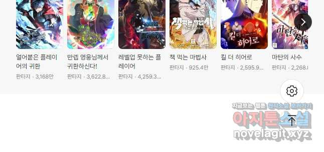 테이밍 마스터 131화 62