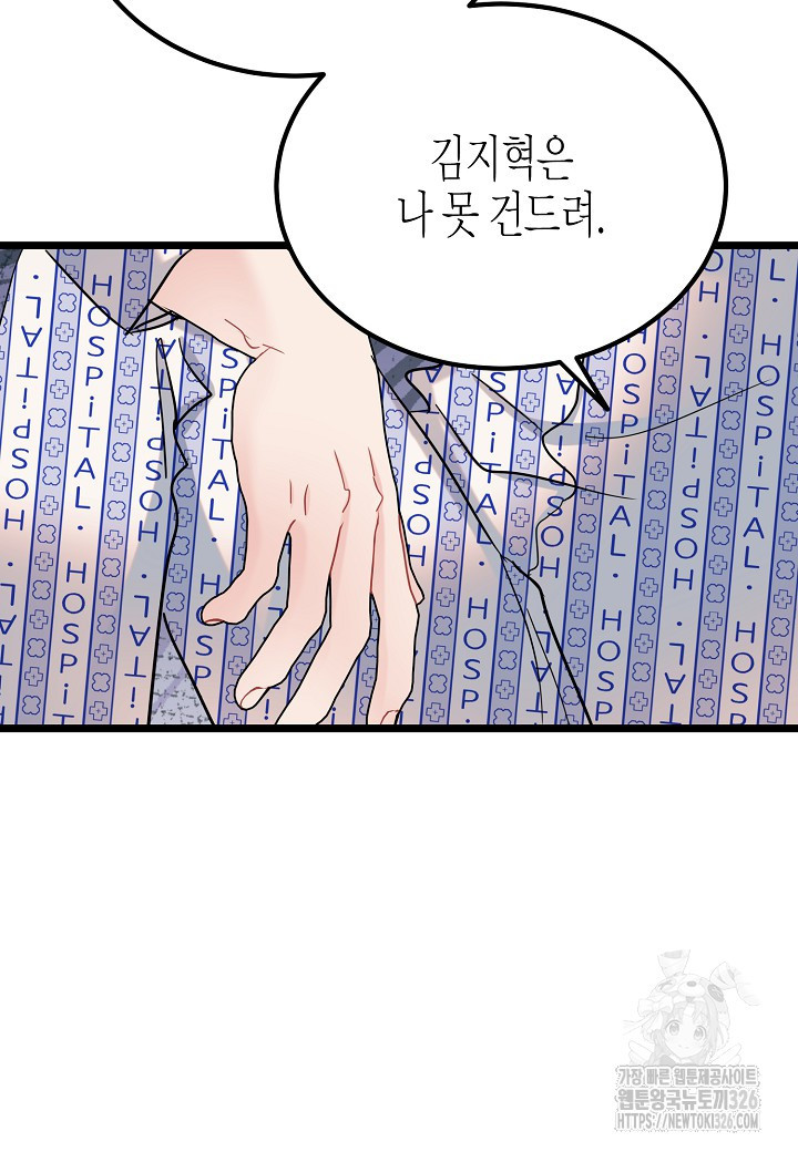 열애의 품격 83화 4