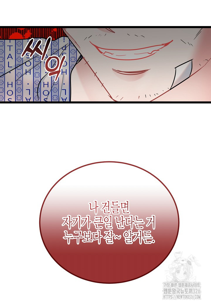 열애의 품격 83화 5