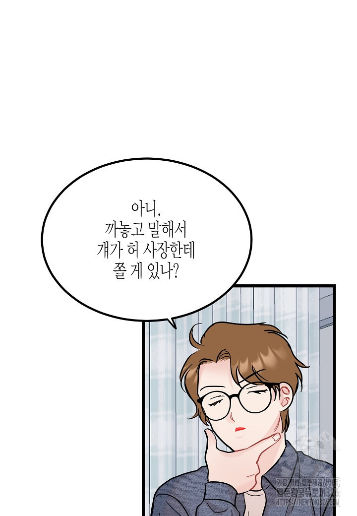 열애의 품격 83화 6