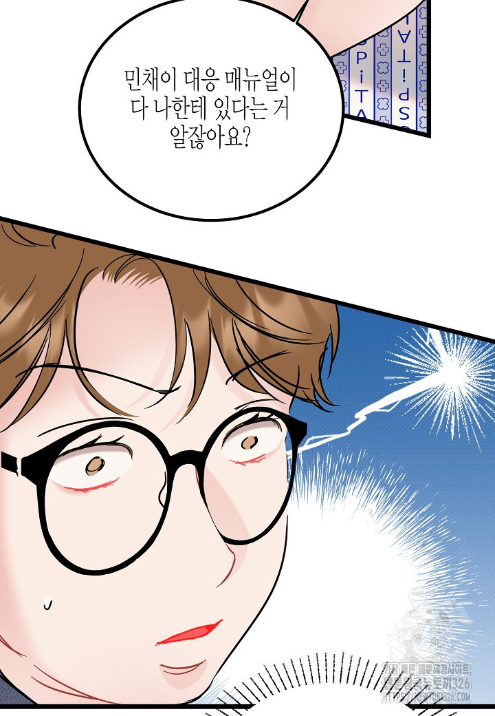 열애의 품격 83화 9