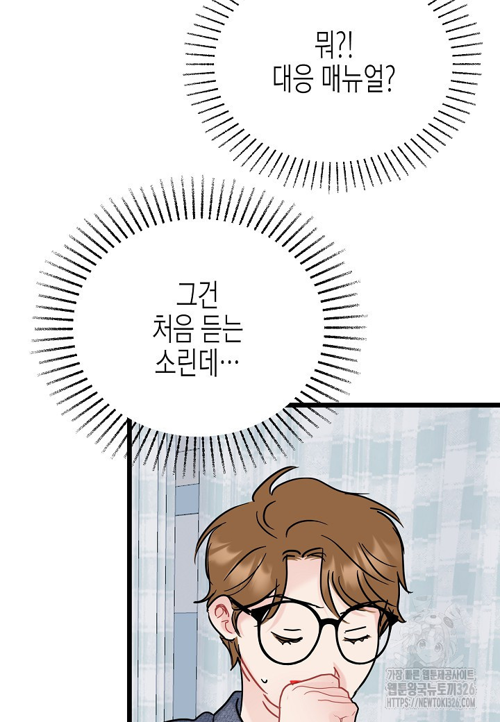 열애의 품격 83화 10