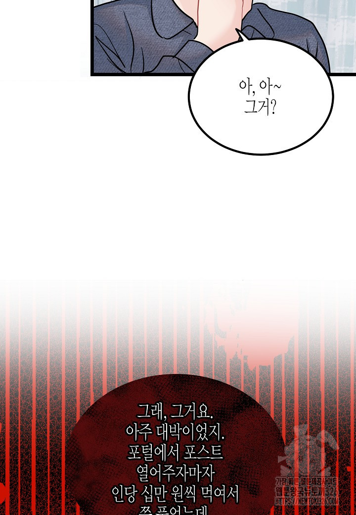 열애의 품격 83화 11