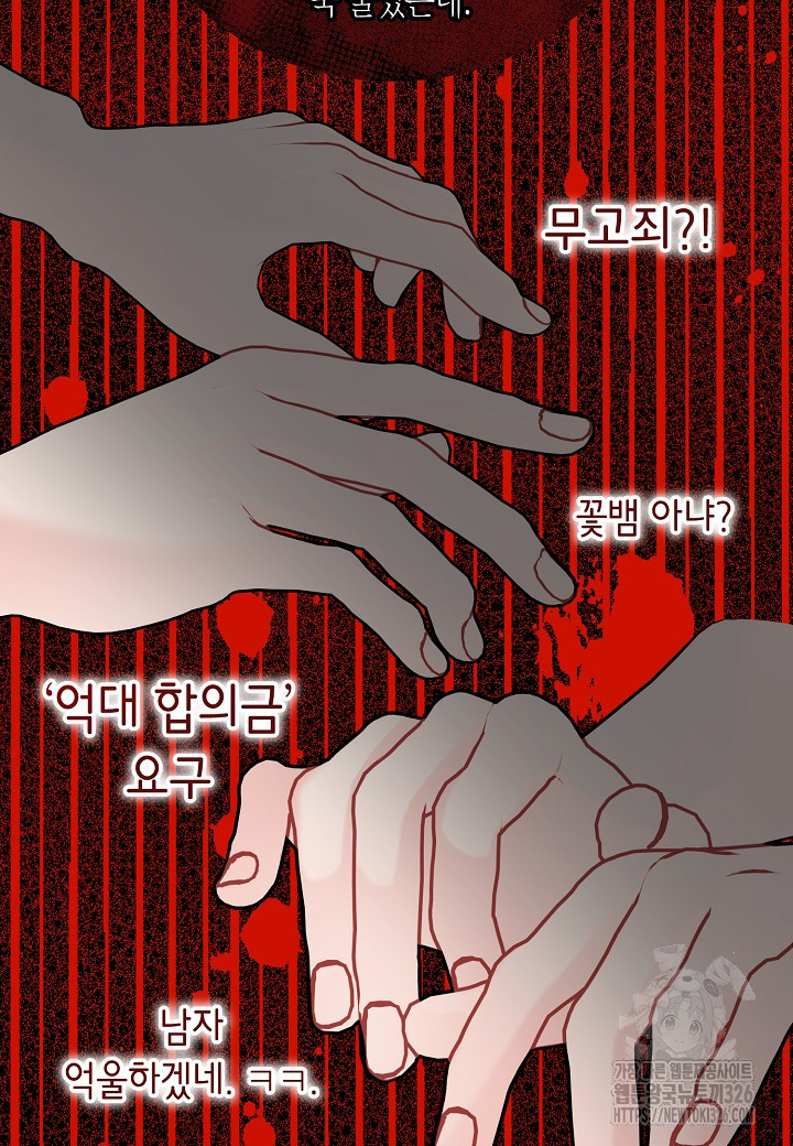 열애의 품격 83화 12