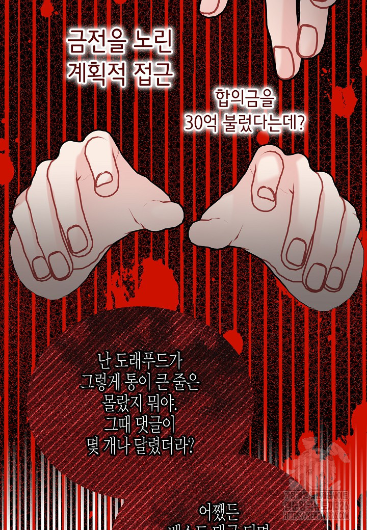 열애의 품격 83화 13