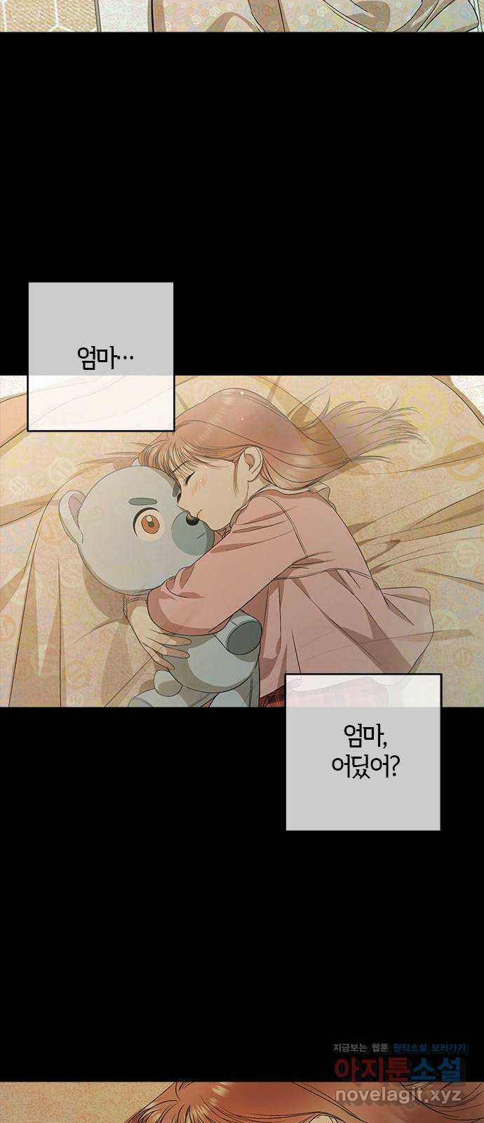 궤도의 아이들 52화 - 흑점 (3) 5