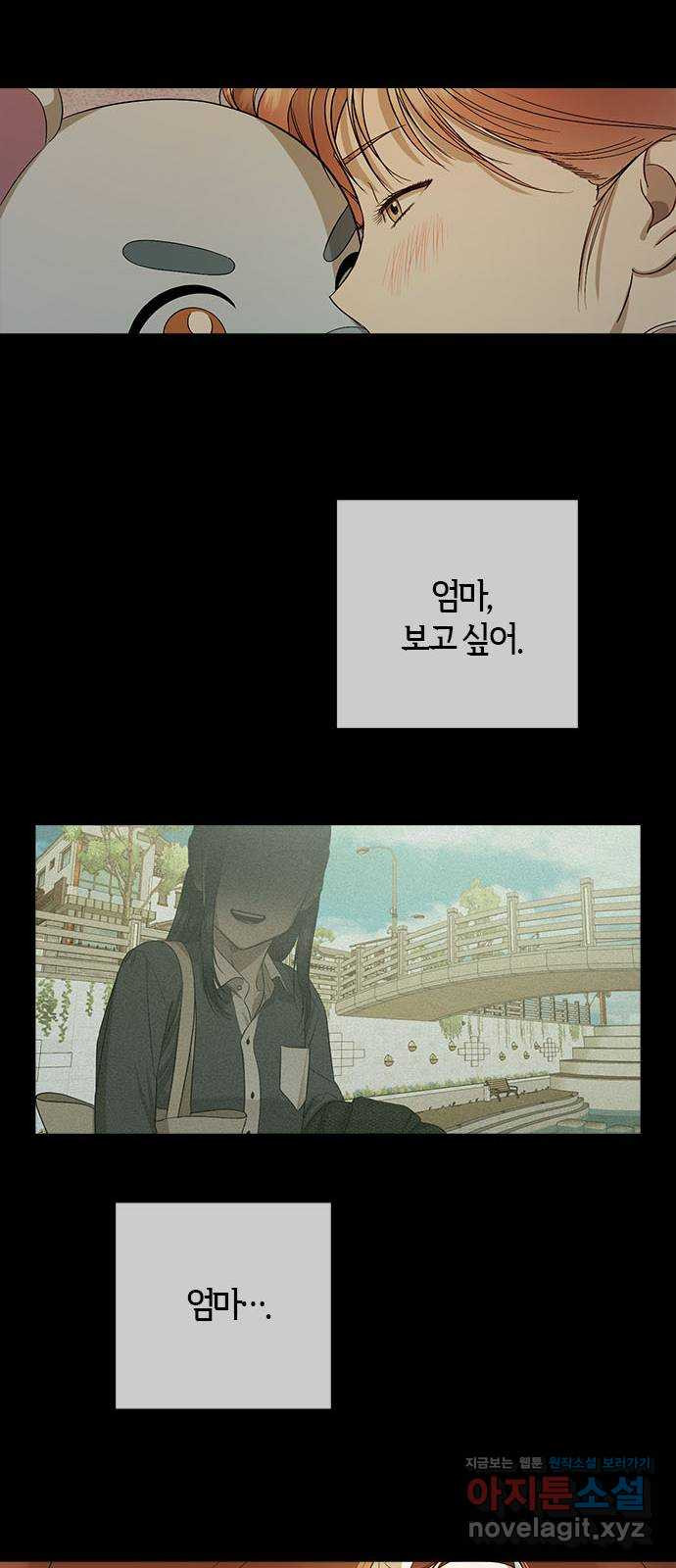 궤도의 아이들 52화 - 흑점 (3) 7
