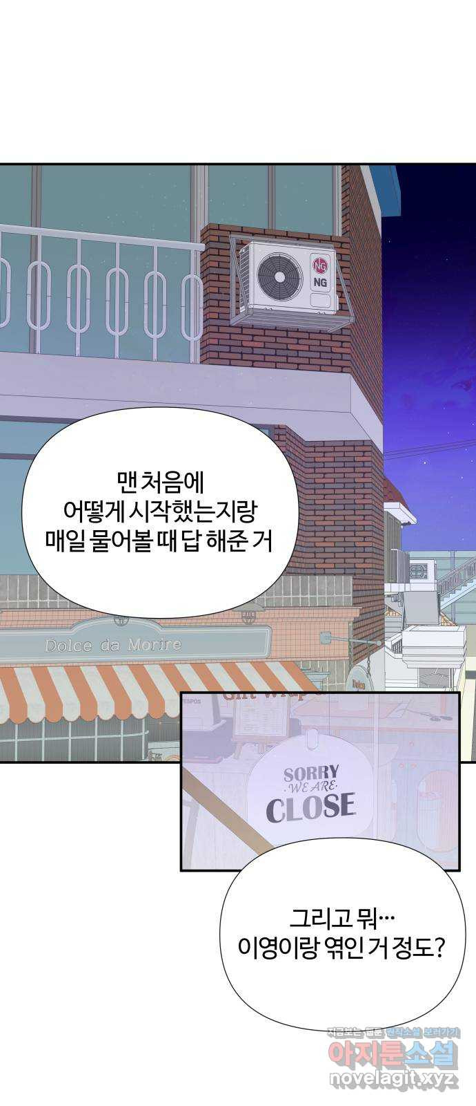 당신이 나를 믿으신다면 50화. 역전 1