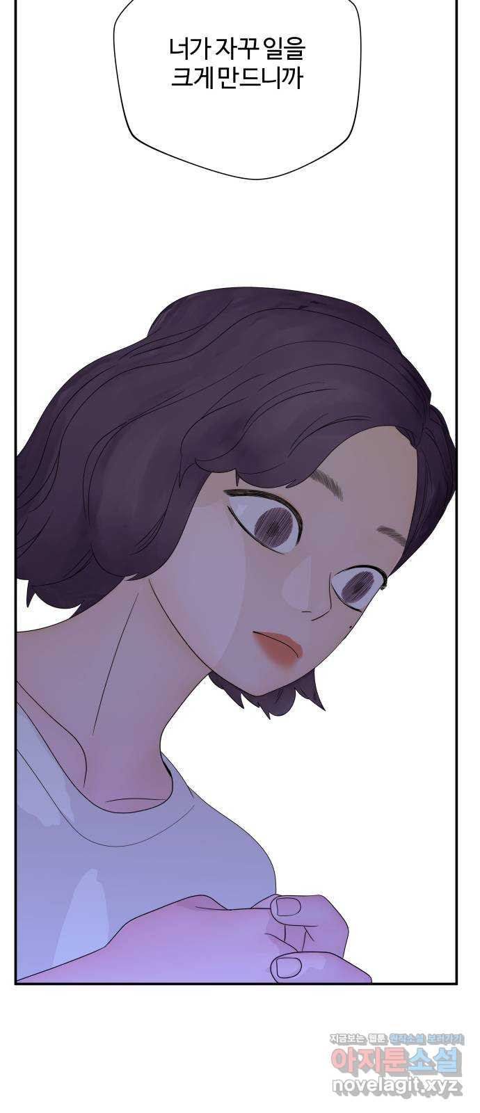 당신이 나를 믿으신다면 50화. 역전 9