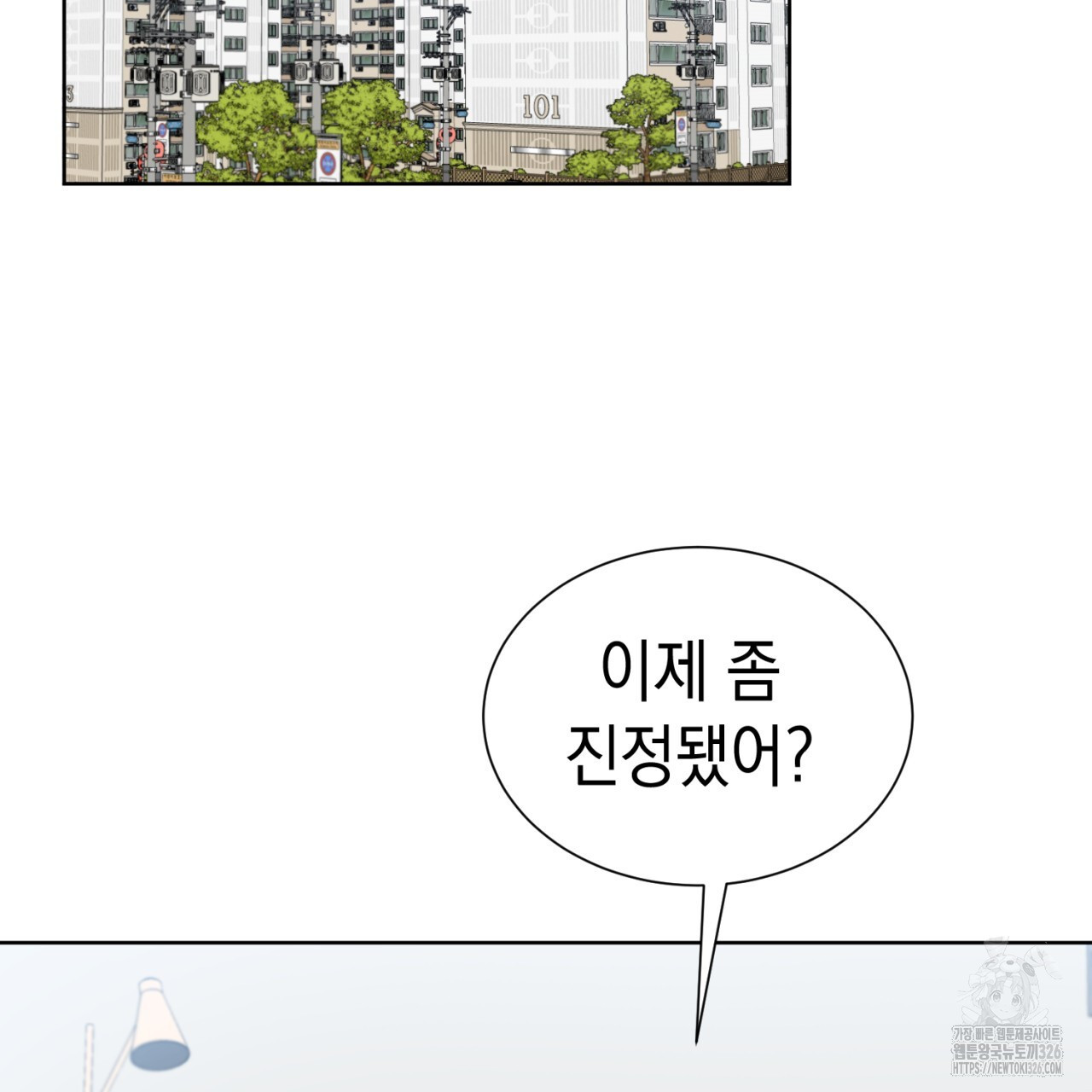 강건히 사랑하고, 수오하라! 31화 2